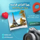 آژانس مسافرتی هخا سیر( بلیط قطار نداریم)