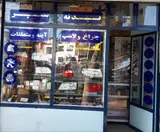 قطعات خودرویی علیلو