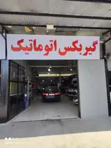 گیربکس اتوماتیک تویولند