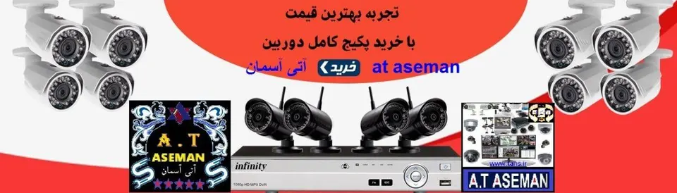 آتی آسمان