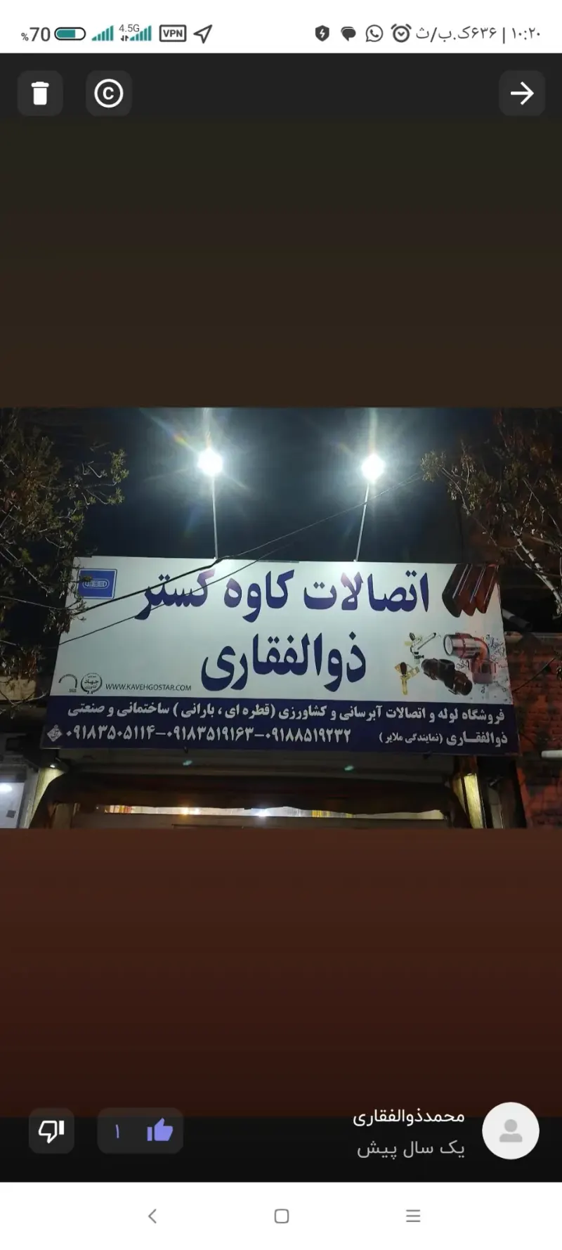 مجهزترین لوله واتصالات اخوان ذوالفقاری
