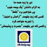 عضویت و کار در بیمه