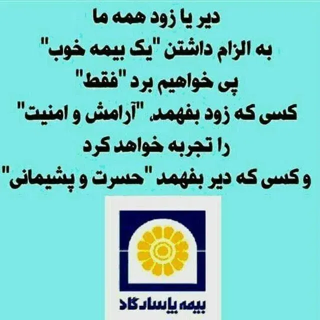 عضویت و کار در بیمه