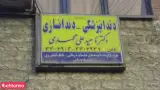 دندانپزشکی ناهید علی محمدی