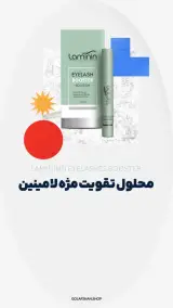 گل افشان آرایش