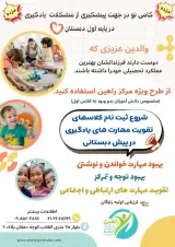 مرکز مشاوره و روانشناسی راهین