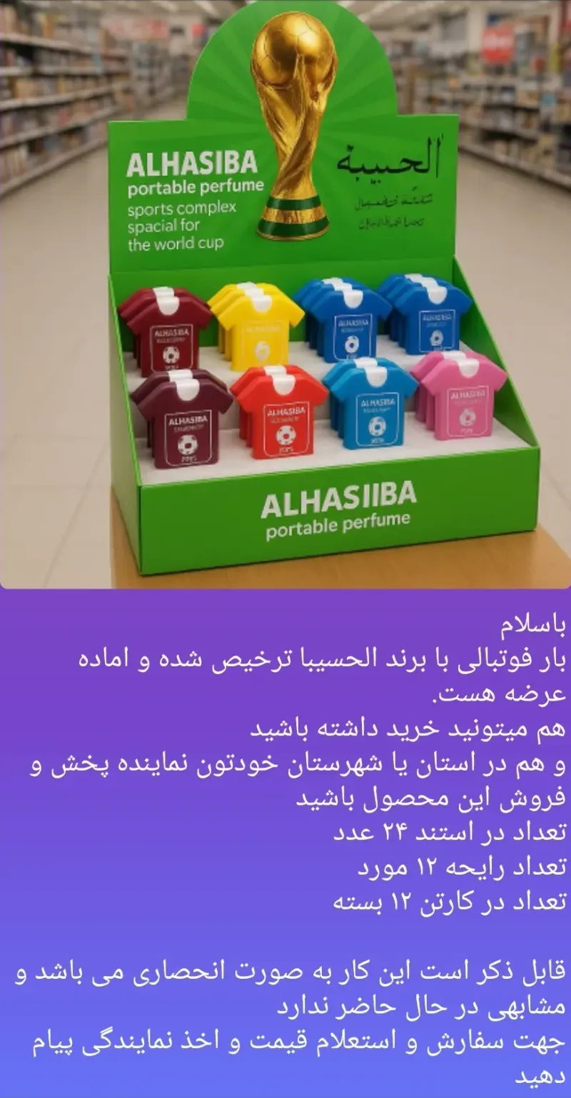 ارایشی بهداشتی ادکلن بایودور