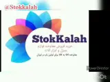 فروشگاه استوک کالا (فروش لوازم برقی)