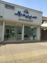 پست سریع هوایی - ارسال خریدهای اینترنتی به سراسر ایران