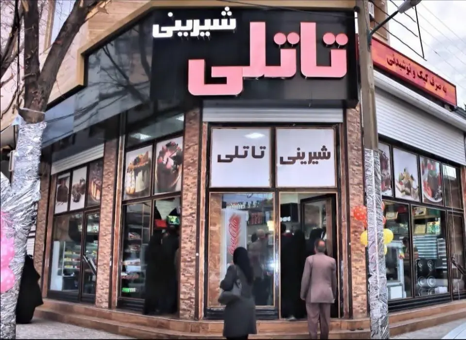 شیرینی تاتلی