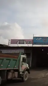 رینگ و لاستیک ناصری