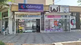 بیمه ملت نمایندگی فلاح کد 7992