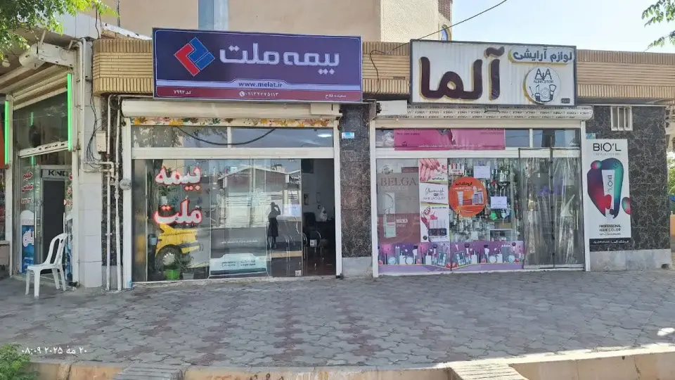 بیمه ملت نمایندگی فلاح کد 7992