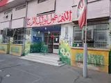 خانه معلم منطقه 15