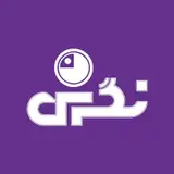 دبیرستان پسرانه نگرش