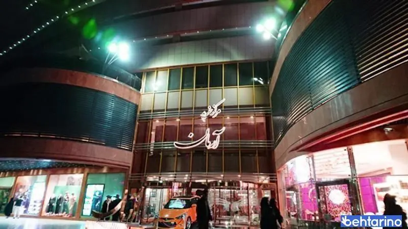 مجتمع تجاری، اقامتی و مسکونی آرمان
