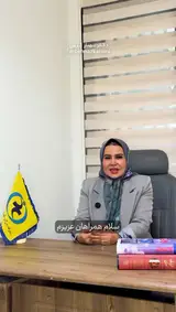 دکتر روانشناس خانم کرمی