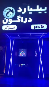 باشگاه بیلیارد و اسنوکر دراگون