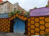 دبستان و پیش دبستان سپند دانش