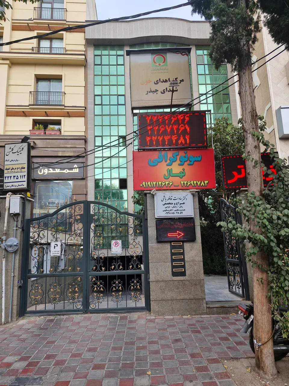 مرکز سونوگرافی نهال