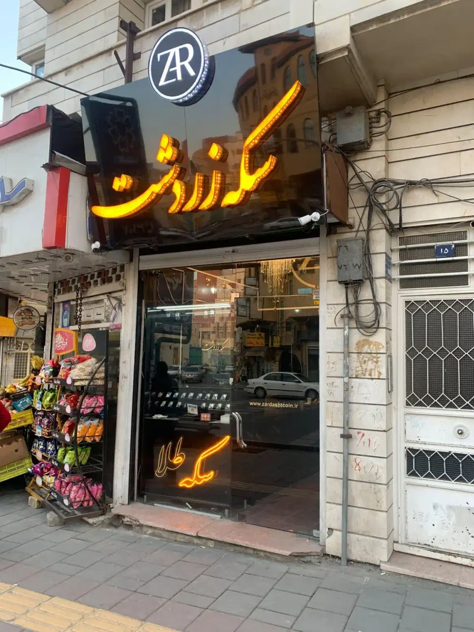 سکه زردشت