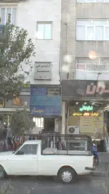 دکتر علیرضا معززی