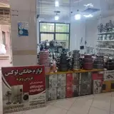 فروشگاه لوازم خانگی لوکس