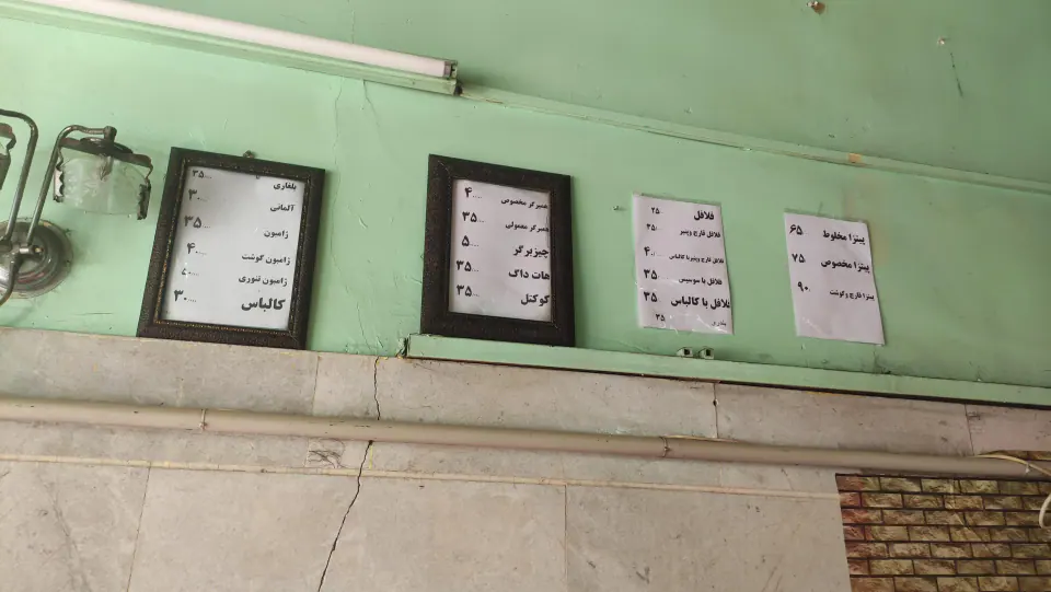 فست فود پارسیان