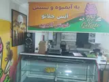 آبمیوه و بستنی آیس جلاتو