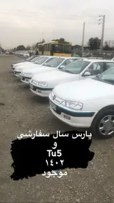 فروش خودرو اقساطي