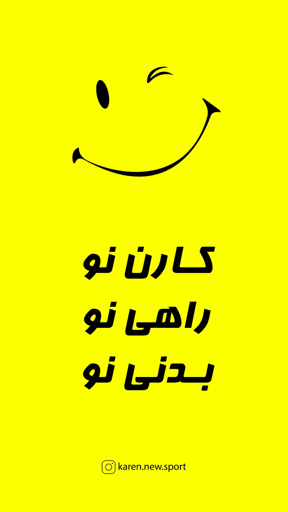 باشگاه رزمی کارن نو