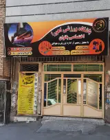 باشگاه ورزشی اهورا
