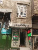 هتل Azarbaijan Hotel