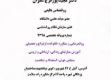 دکتر مجید پورفرج عمران