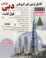 آژانس مسافرتی چیلان گشت سپید