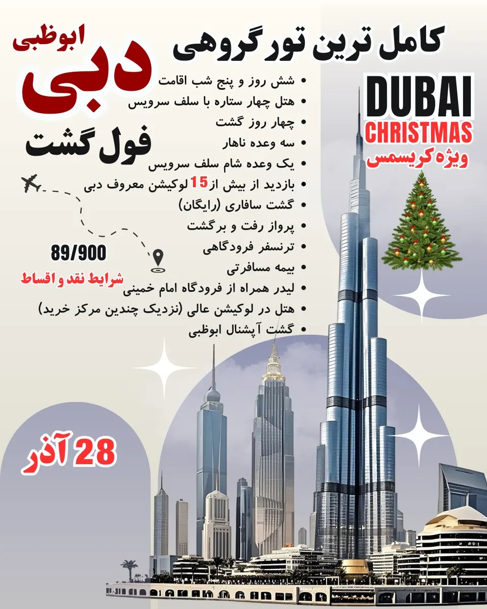 آژانس مسافرتی چیلان گشت سپید