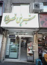 شیرینی قصر طلا