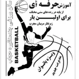 سالن چندمنظوره ورزشى حجاب