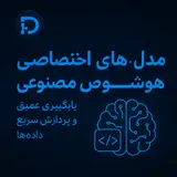 شرکت نرم افزاری دیباچین