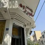 شیرینی شهرزاد
