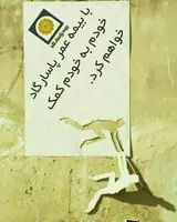 نمایندگی بیمه پاسارگاد تهران کد 72338