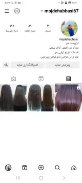 کراتین و احیا صافی مو
