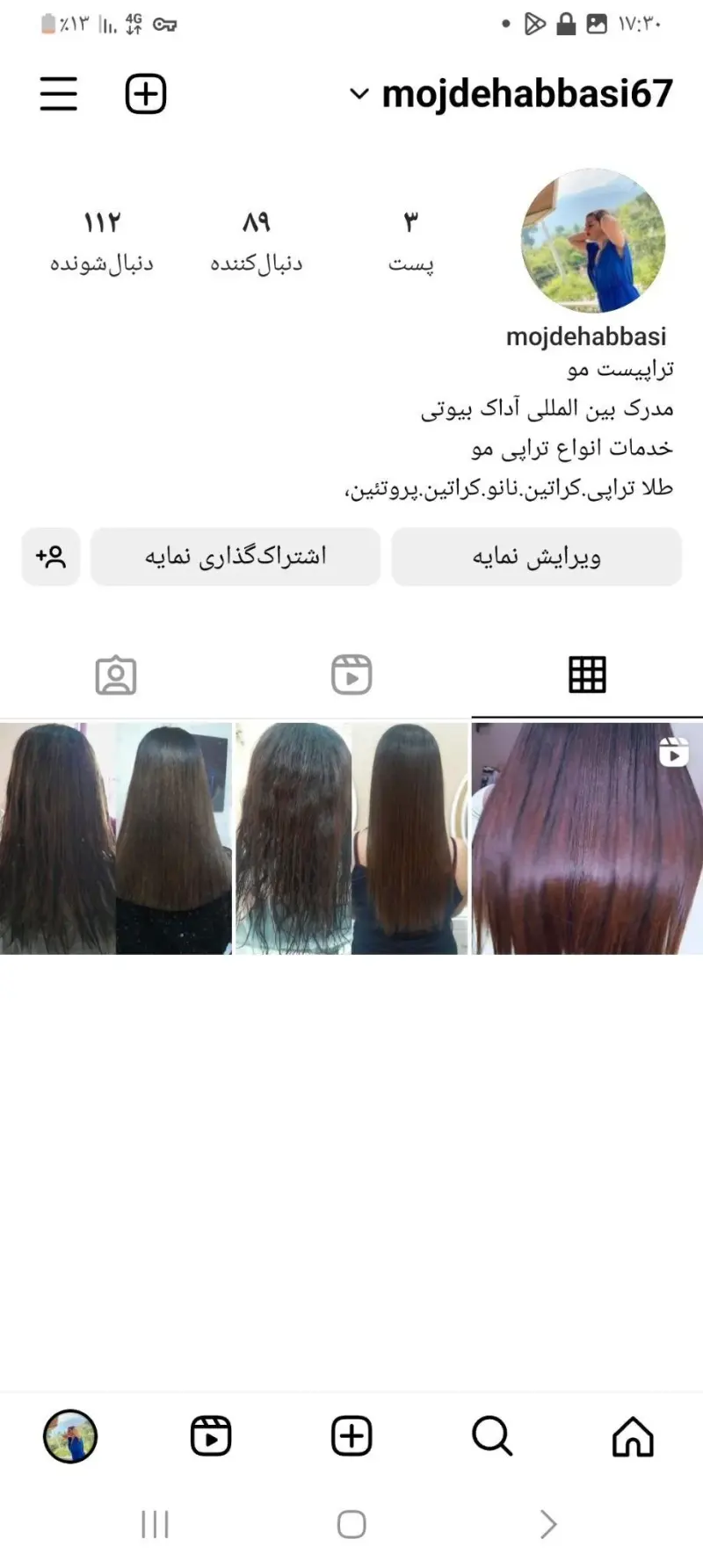 کراتین و احیا صافی مو