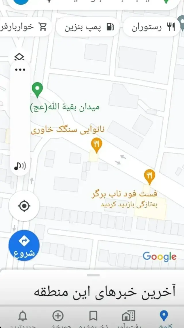 فست
