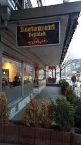 رستوران سپیده