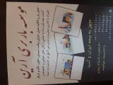 باربری آرین