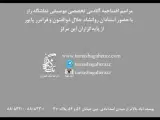 آموزشگاه موسیقی و نقاشی تماشاگه راز