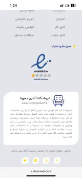 دسپینا دکور