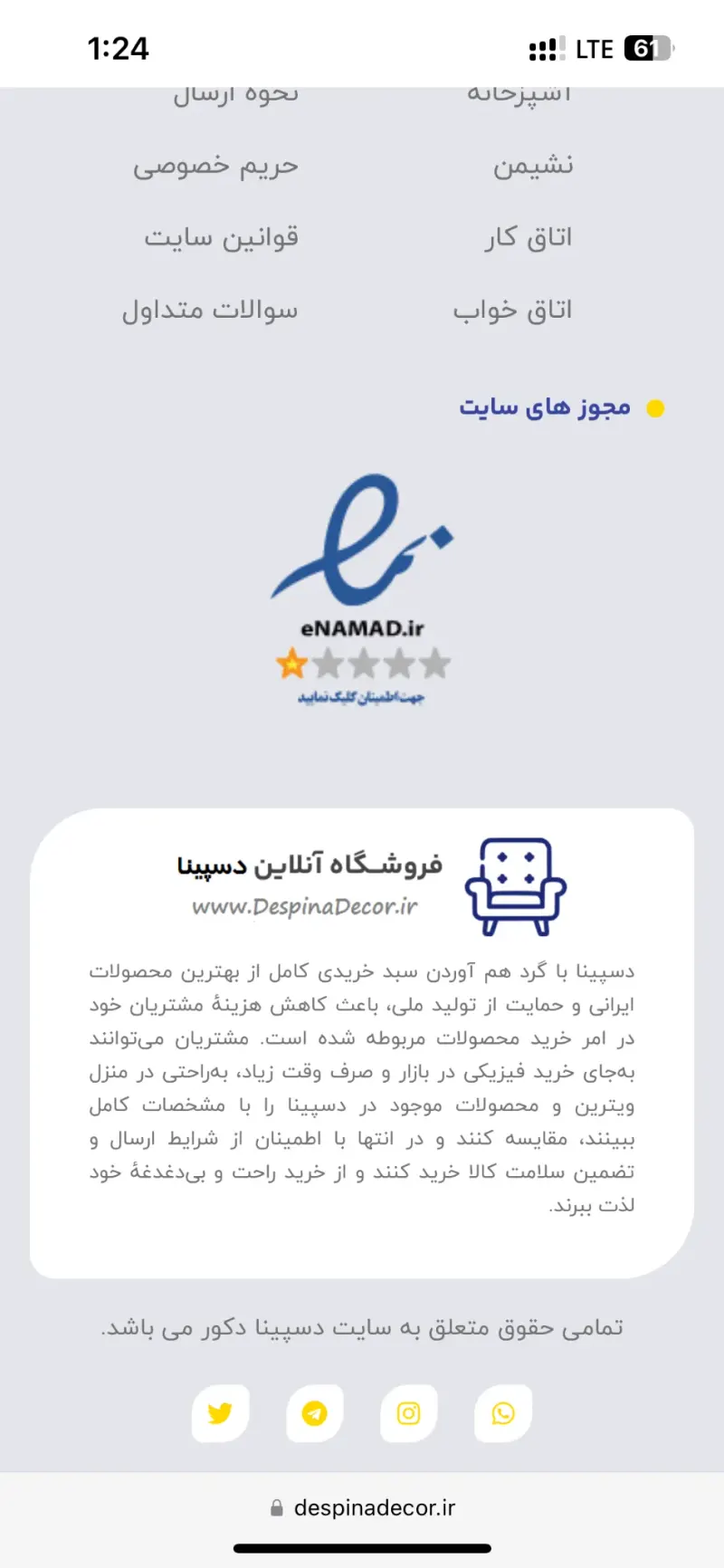 دسپینا دکور