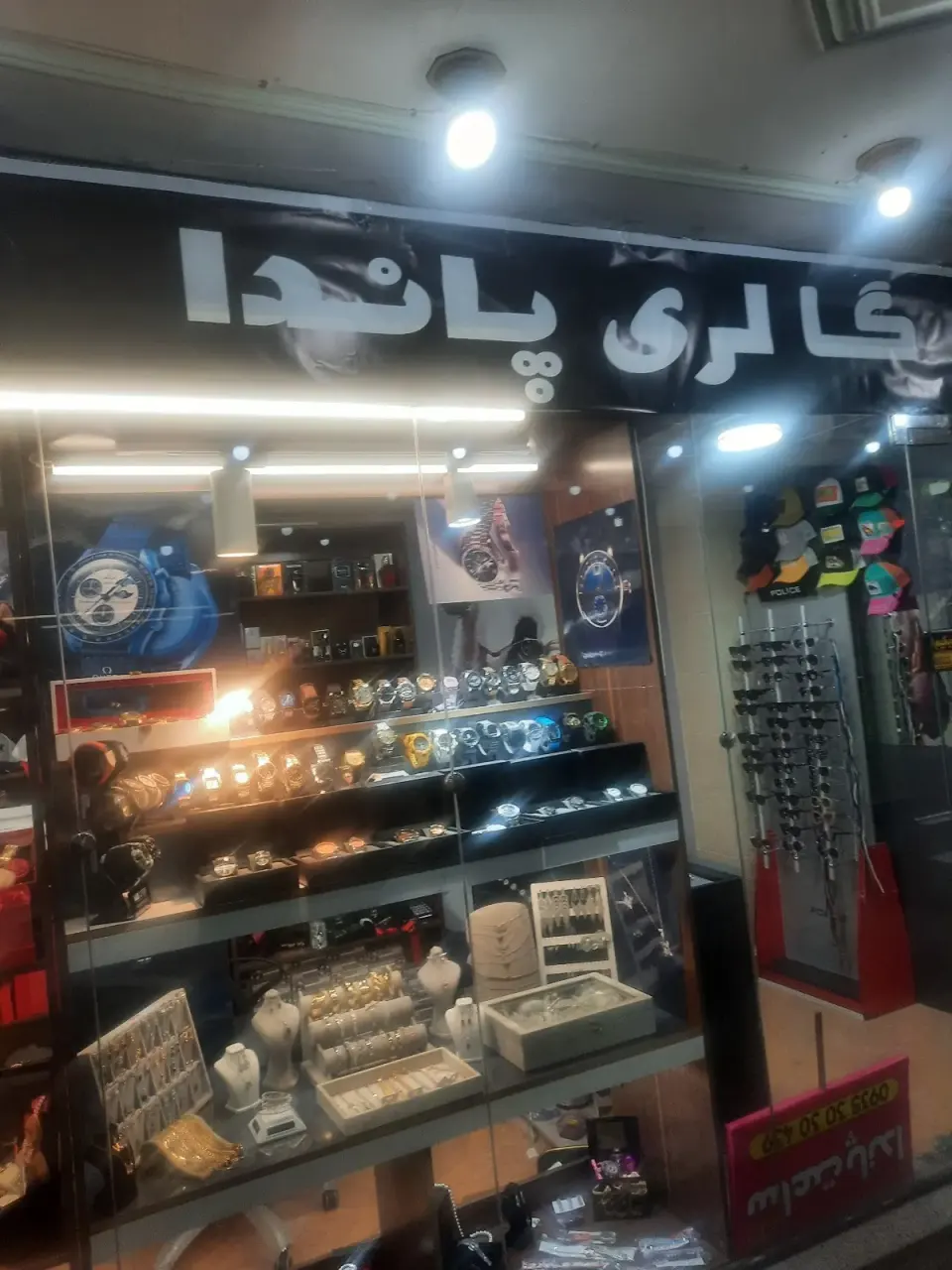 گالری ساعت پاندا
